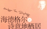 天友城市研究院全體研究員參與藝術領域的交流活動