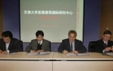天友建筑出席“天津大學低碳建筑國際研究中心”成立儀式