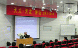 《掌控項目》“2008年天大天友論壇”第一期圓滿閉幕