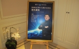 “綠色建筑——一場關乎未來的生態潮流”——【筑英臺】第十九期沙龍活動