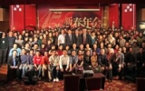 2009天友感恩15年新春年會