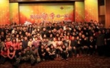 天友公司2009年全體員工大會、2010年新春聯歡會圓滿結束！