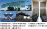 影像記憶——“日本現代建筑之旅”