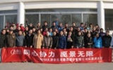 2010年12月，天友公司組織骨干員工參加拓展培訓(xùn)
