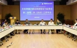 我司韓帥先生應邀參加住建部電氣標準化技術委員會工作年會