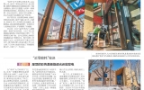 簡訊 | 天友·零舍“登陸”北京晚報
