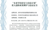 權威認證！天友“都市農場實踐課堂” 助力勞動教育落地生根