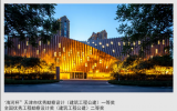 喜訊 | 天友天津公司暖通總工程師劉冰榮獲第二屆“全國暖通空調杰出青年”